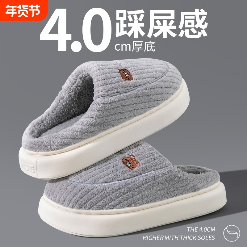 棉拖鞋男士秋冬季室内家居家防滑厚底踩屎感毛毛绒保暖情侣拖鞋女