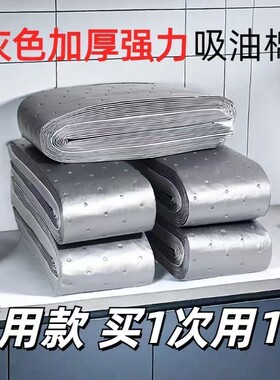 油烟机吸油棉厨房防水防油贴纸抽油槽防漏油加厚通用防火实惠装