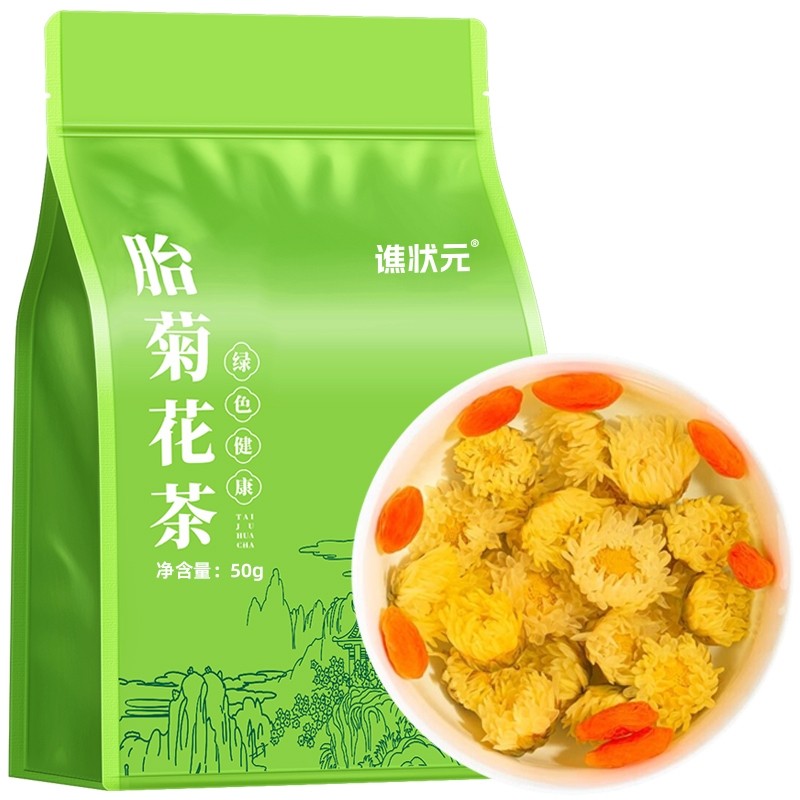 菊花茶正品桐乡胎菊白菊搭枸杞金银花50g*1袋