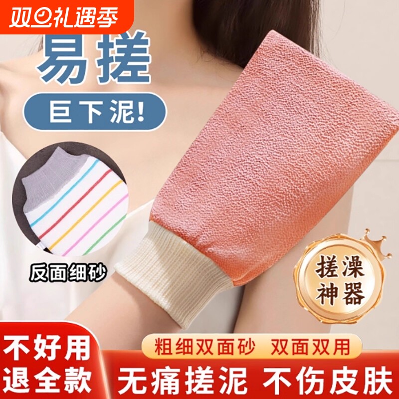 双面搓澡巾细砂搓泥神器粗砂洗澡巾家用男女无痛搓澡神器AB洗澡巾