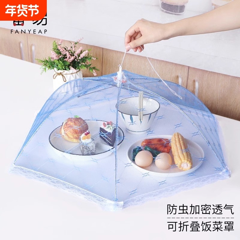 饭菜罩A1vo001-盖菜罩可折叠伞剩菜防苍蝇餐桌罩夏季食物厨房专,收纳整理,餐桌罩,淘宝优惠券,粉丝福利购,淘宝优惠卷