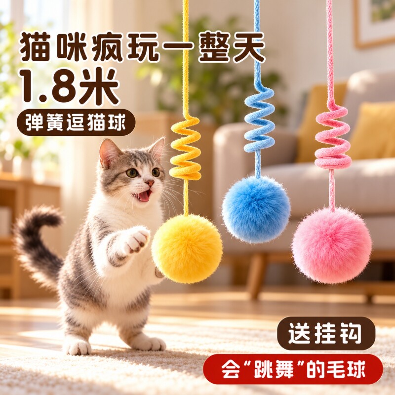 猫咪玩具自嗨弹力绳猫弹力逗猫球棒毛绒幼小猫解闷荡秋千神器用品