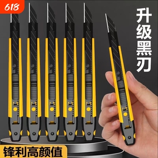 高碳钢黑刃美工刀手工专用小刀小号锋利拆快递刀片裁纸刀高颜值