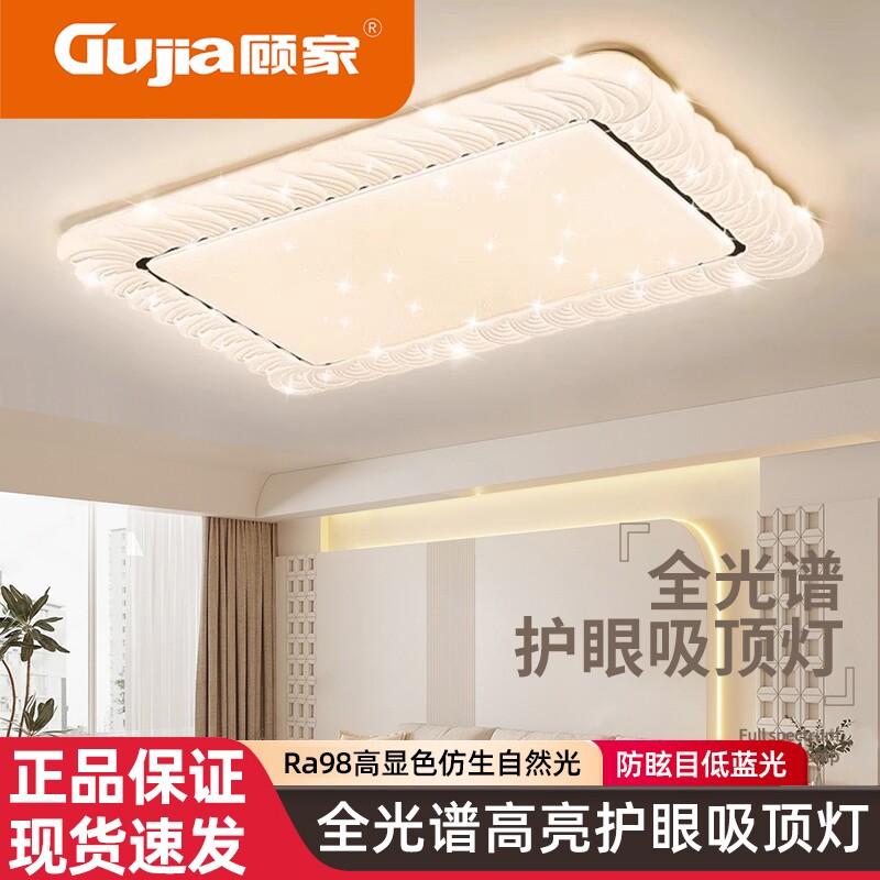 2026新款led吸顶灯方形卧室客厅灯房间现代简约餐厅大灯具奶油