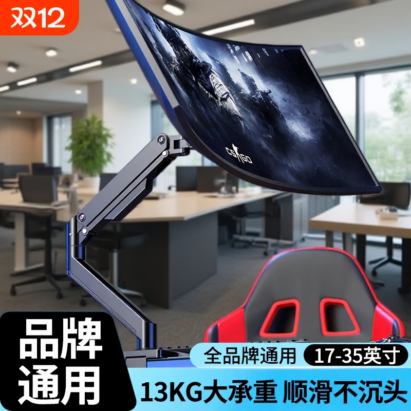 全品牌通用显示屏支架13kg承重