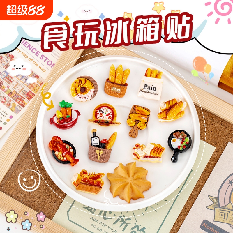 卡通食玩冰箱贴 可爱树脂装饰吸铁石高颜值真美食冰箱diy磁吸