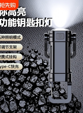 【五档光源】多功能LED迷你钥匙扣灯户外便携强光照明手电筒YSK5