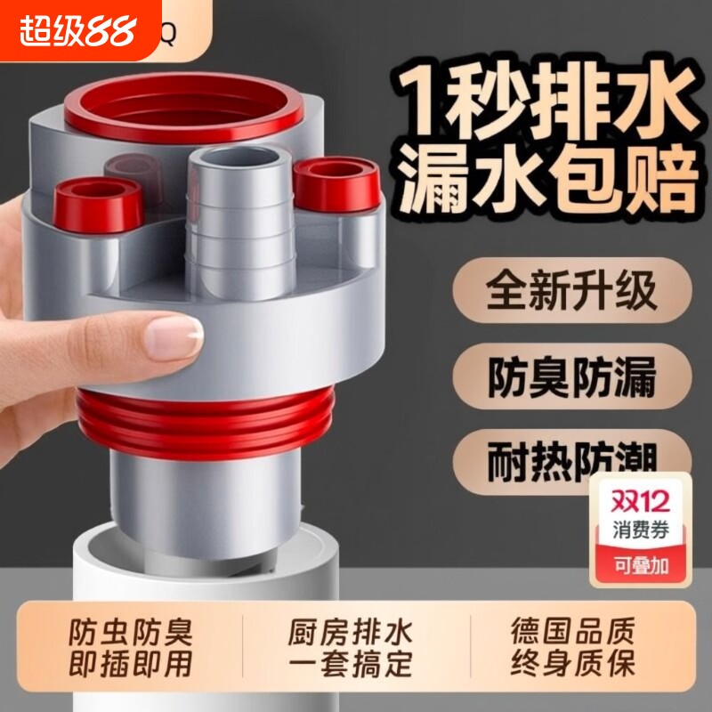 厨房下水管三通洗菜盆水槽通排水管道防返臭1759下水器密封圈接口图片