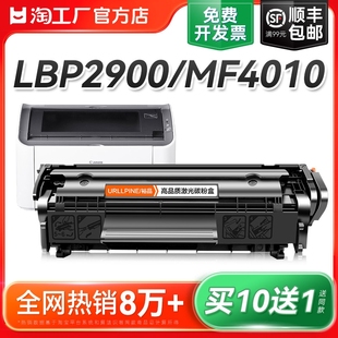 LBP3000 4330 FX9易加粉墨盒Canon 4012打印机碳粉盒裕品 4350d L11121E 适用佳能LBP2900硒鼓CRG303 MF4010b