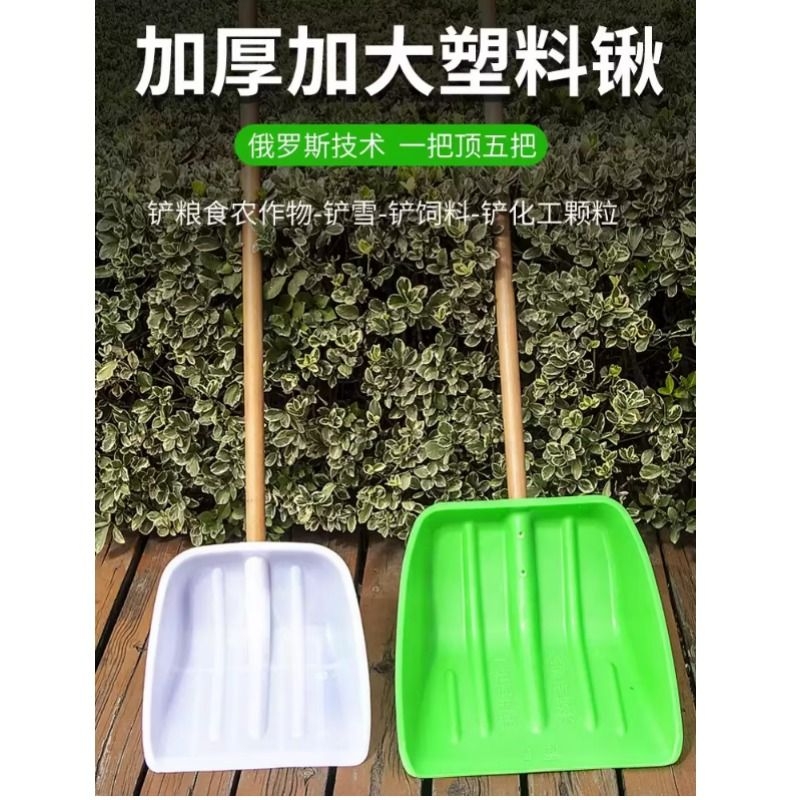 塑料铲子加厚钢化户外锹掀清雪工具冬天推铲板家用加宽除雪铲神器