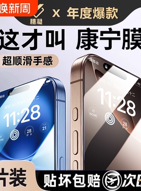 适用苹果16promax钢化膜iphone15/13pro手机膜14全屏11防窥膜12pmplusxip贴xrxsmax防摔全包热弯高清标准新机