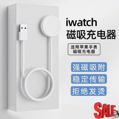 适用苹果手表充电器头applewatch充电线原装手表iwatch7/S6/se/s8/S9/s10/ultra无线PD快充底座简宿