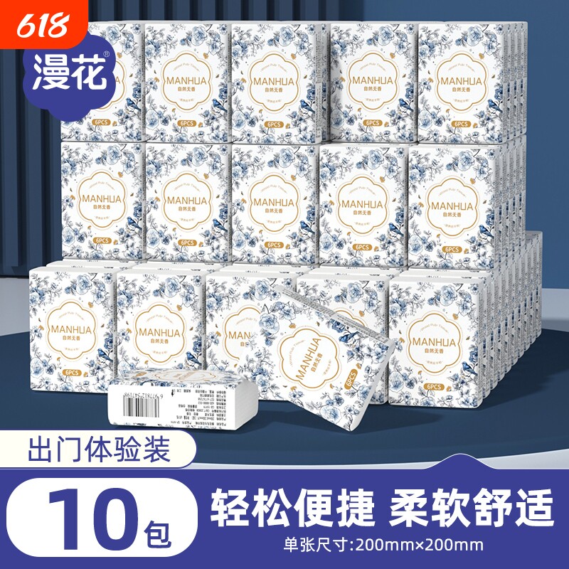 漫花纸手帕6片/包擦手纸60片装出门必备抹手纸巾谁时清洁卫生厕纸