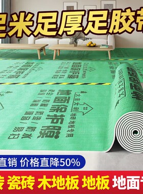 加厚地板防潮膜|超2000次加购