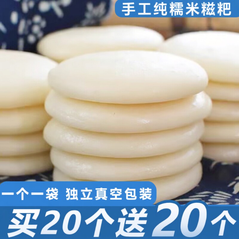 正宗农家特产纯手工纯糯米糍粑红糖黄豆粉贵州油炸早餐半成品年糕