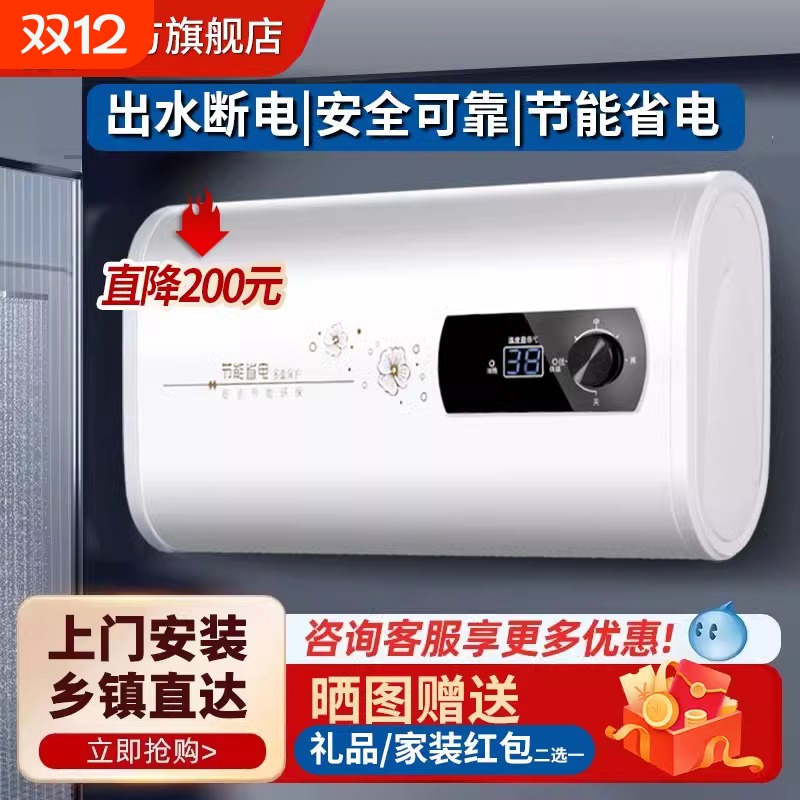 广樱电热水器洗澡出水断电家用储水式扁桶一级能效速热水电防电墙