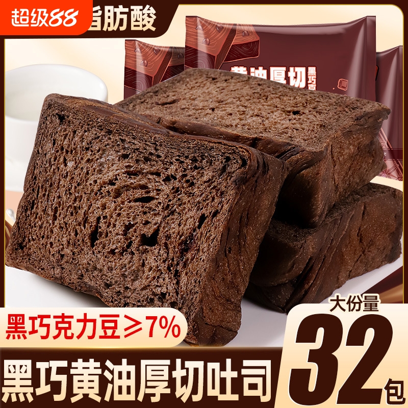 黄油厚切吐司面包巧克力味巧力早餐速食网红小零食下午茶黑巧奶香