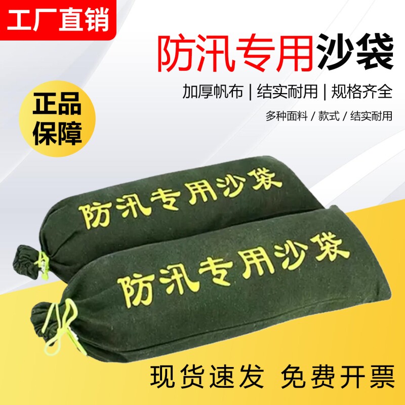 防汛抗洪沙袋加厚耐磨帆布沙袋免装沙吸水膨胀袋消防物业防水沙包