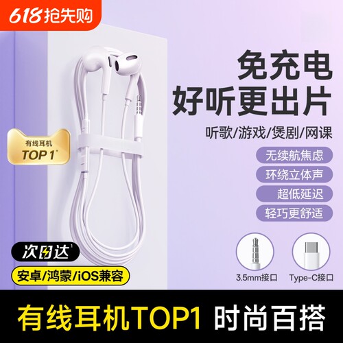 有线耳机入耳式type-c接口圆孔适用于华为小米OPPO苹果16iPhone17