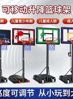 篮球架室内家用可移动户外投篮框