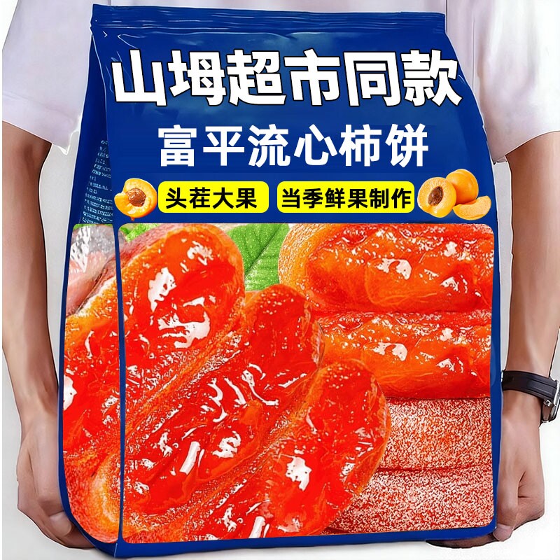 农科院广西流心柿饼独立包装果干食品官方旗舰店爆浆柿子新鲜自制