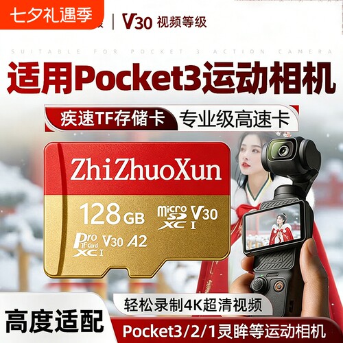 适用于大疆内存256G卡pocket3无人机相机储存卡tf存储卡512G 128g