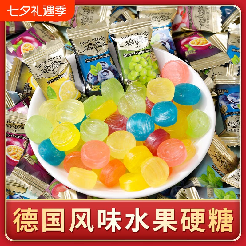 德国水果硬糖混合休闲口味网红婚糖零食喜糖糖果独立包装散装结婚