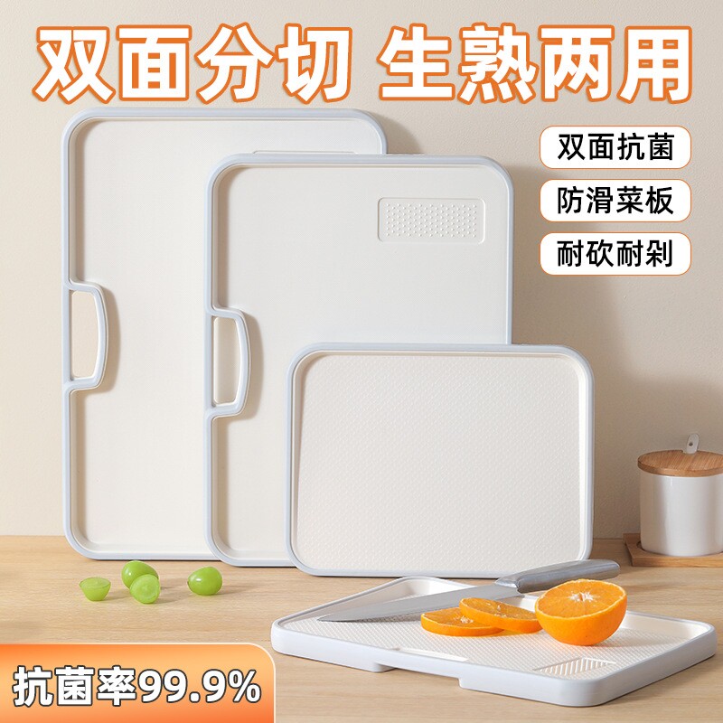 日式包胶双面使用砧板厨房用具防滑切菜板家用塑料菜板粘板刀案板