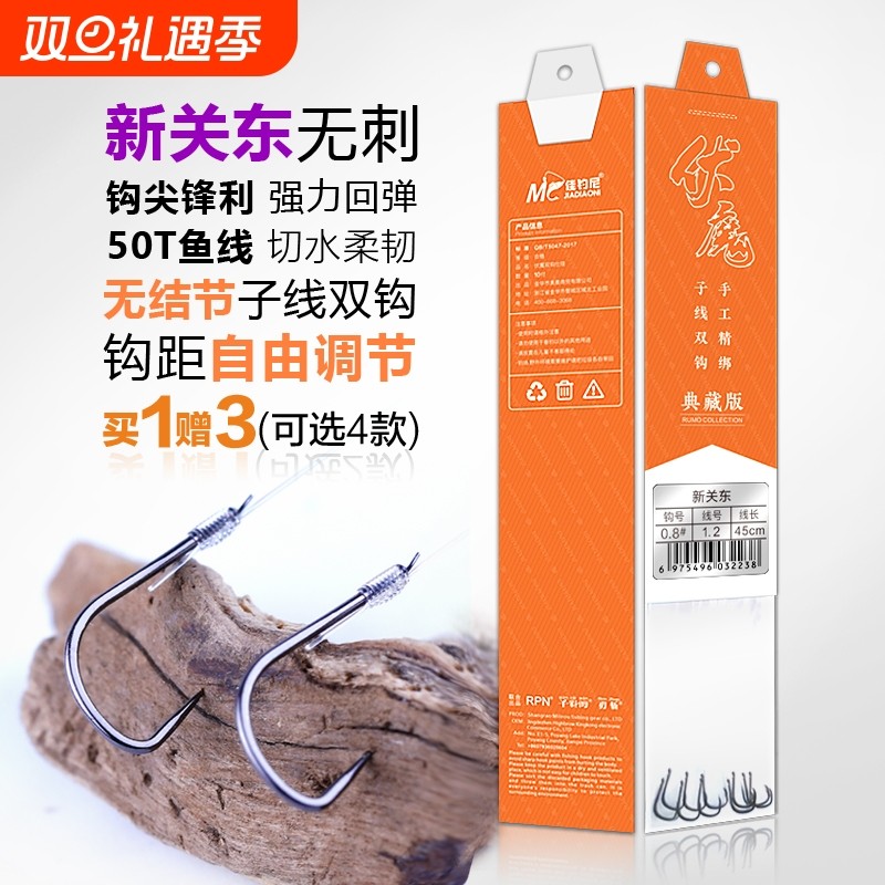 新关东鱼钩正品子线双钩绑好成品无倒刺竞技鱼钩鱼线组合装钓鱼钩