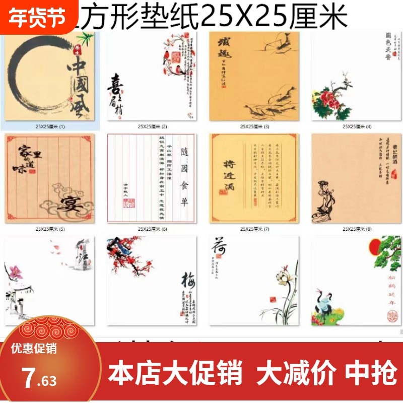 正方形意境菜垫纸盘饰艺术纸摆盘装饰冷菜摆盘吸油餐饮酒店垫盘纸,厨房/烹饪用具,烘焙用纸,淘宝优惠券,粉丝福利购,淘宝优惠卷