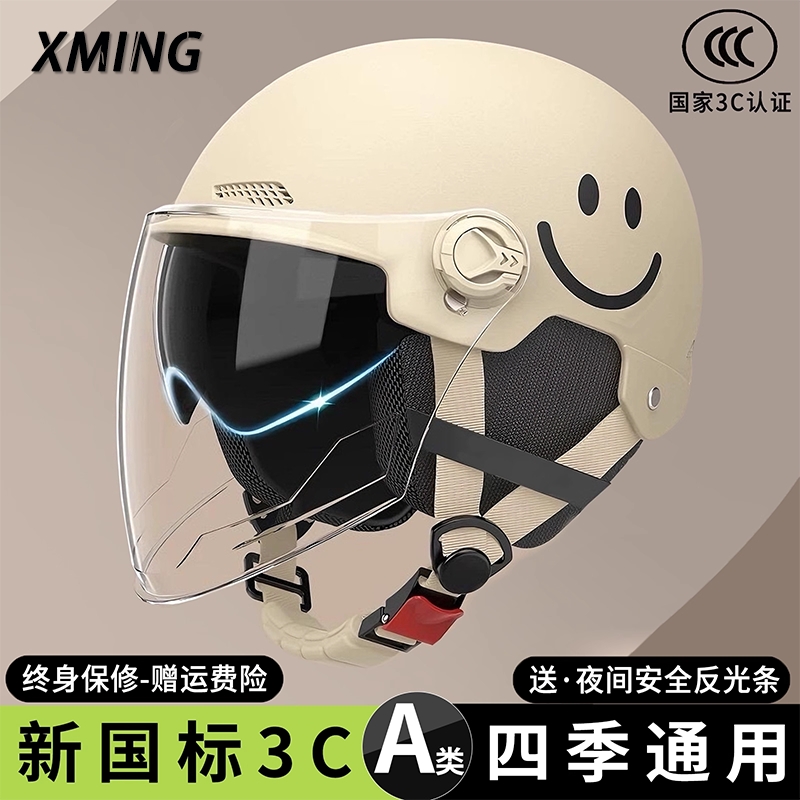 电动车冬季骑行摩托车头盔