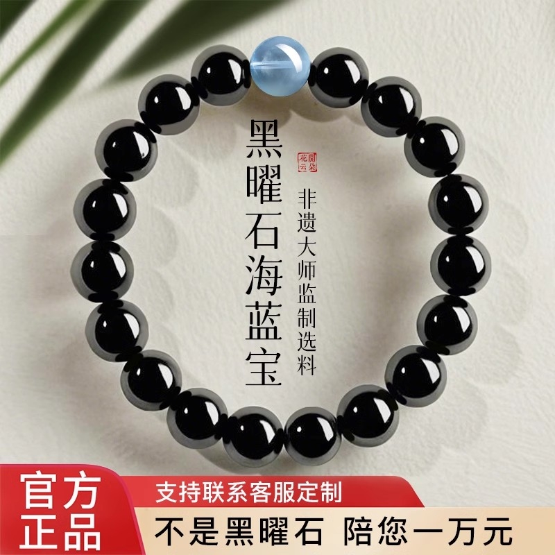 天然黑曜石海蓝宝手串官方旗舰店绿檀木醒狮手链男女绿幽灵饰品