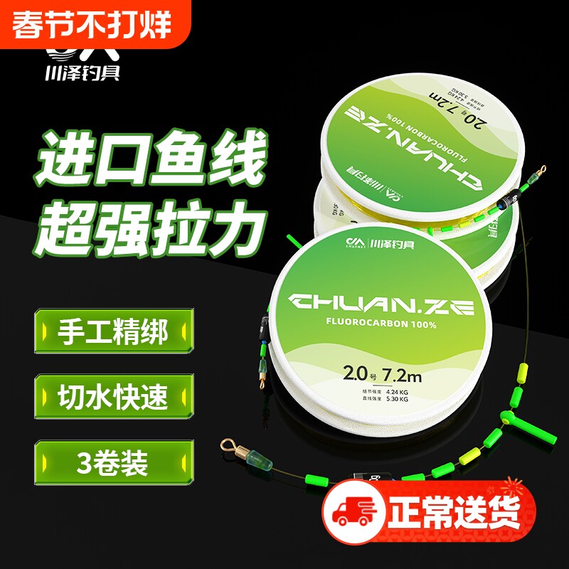 川泽钓鱼线组主线套装全套进口日本竞技鱼线成品尼龙线拉力强劲