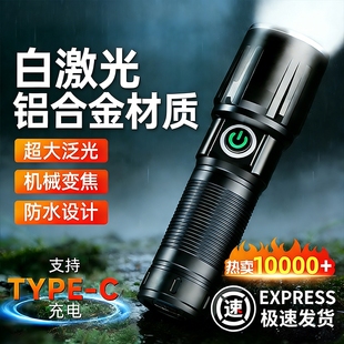 新款 强光手电筒超亮激光远射小型便携户外登山徒步照明灯超长续航