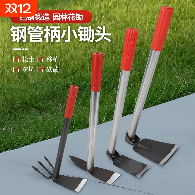 多功能种菜家用锰钢挖土园艺花锄
