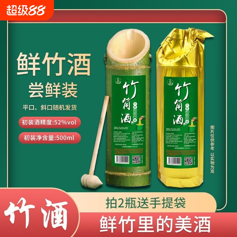竹筒酒鲜竹子酒竹叶酒竹酒52高度酒500ml*6瓶装整箱清香型口味酒