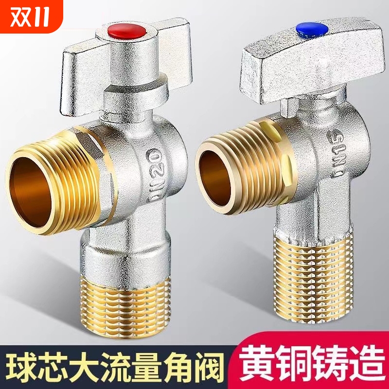 宏邦诺角阀大流量二出水全铜