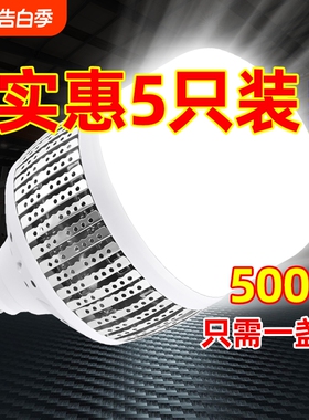 led超亮灯泡家用节能E27螺口150W大功率工厂车间厂房工程照明灯
