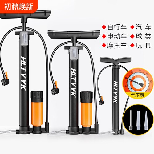 自行车打气筒家用摩托车气管子