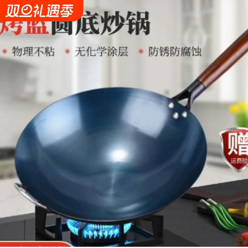 老式锻打铁锅烤蓝炒锅煤气灶炒菜锅不粘锅无涂层已开锅精铁锅
