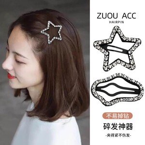 五角星水钻发夹女后脑勺碎发bb夹子头饰高级感侧边刘海夹星星发卡