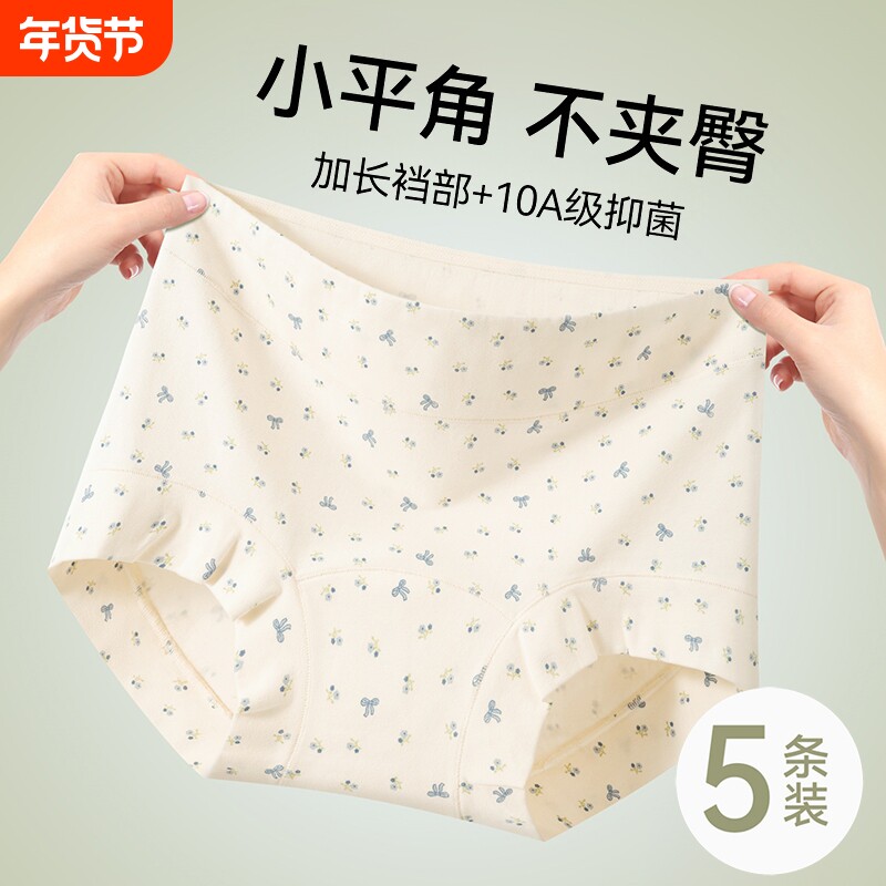 内裤女纯棉抗菌裆2026新款无痕薄款透气全棉不夹臀四角平角短裤头