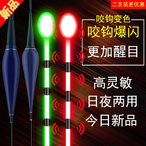咬钩变色夜光漂高灵敏鱼漂电子漂