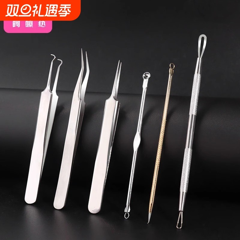 细胞夹A1vn800-家用便携闭口刮挑脂肪粒尖嘴夹挑痘细胞夹粉刺