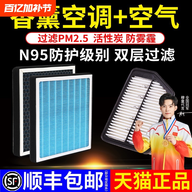 香薰现代名图瑞纳空调滤芯适用朗动领动IX35悦动起亚K2K3K5空气格
