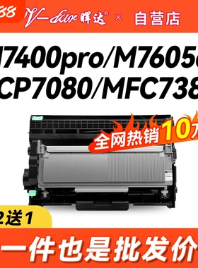 晖达适用兄弟TN2325粉盒7080dMFC7380 dcp7180dn打印机2260 联想M7400Pro硒鼓M7605d LT2451h M7615dna墨盒