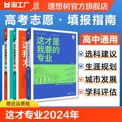 这才是我要的专业高考