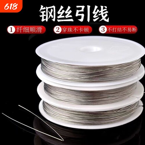 针穿线引线珠子针穿珍珠细钢丝串珠文玩珠宝穿珠神器手串穿绳工具