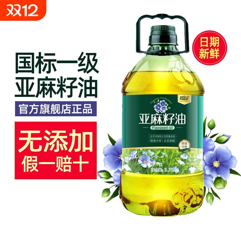 冷榨一级纯亚麻籽油家用正品