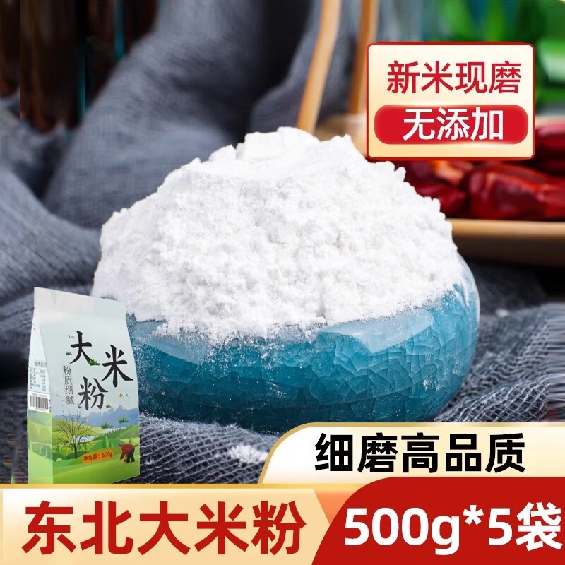 大米纯大米粉粘米粉粳米粉5斤水磨东北米粑粉发糕黑龙江面粉家用